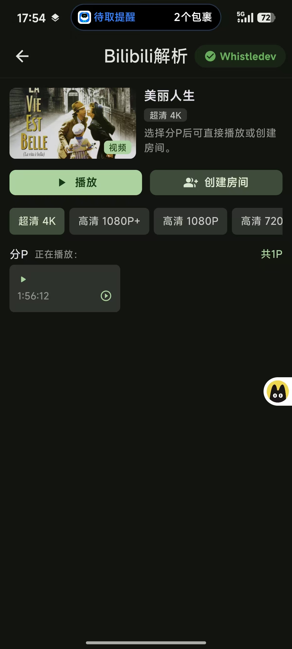 B站关键词搜索