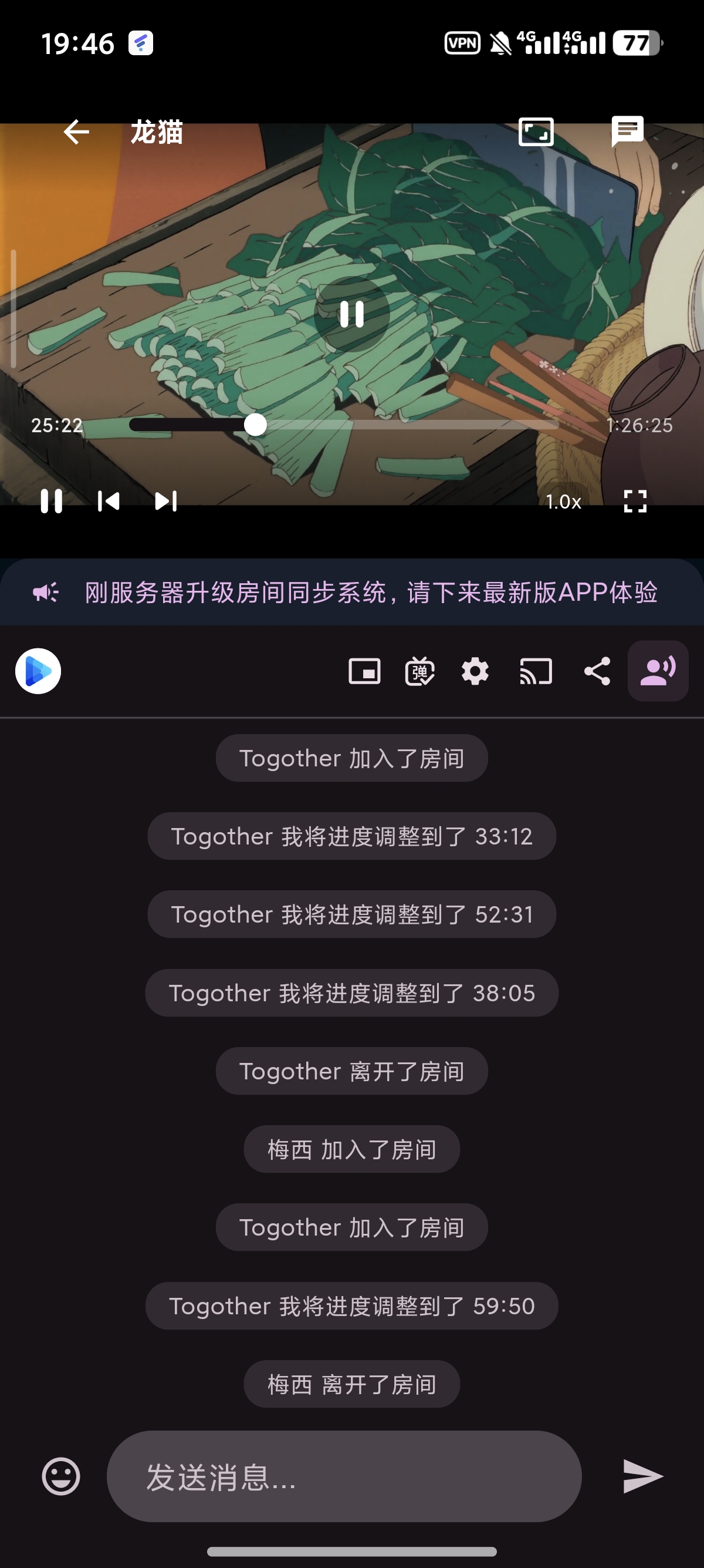 Togother 观影界面