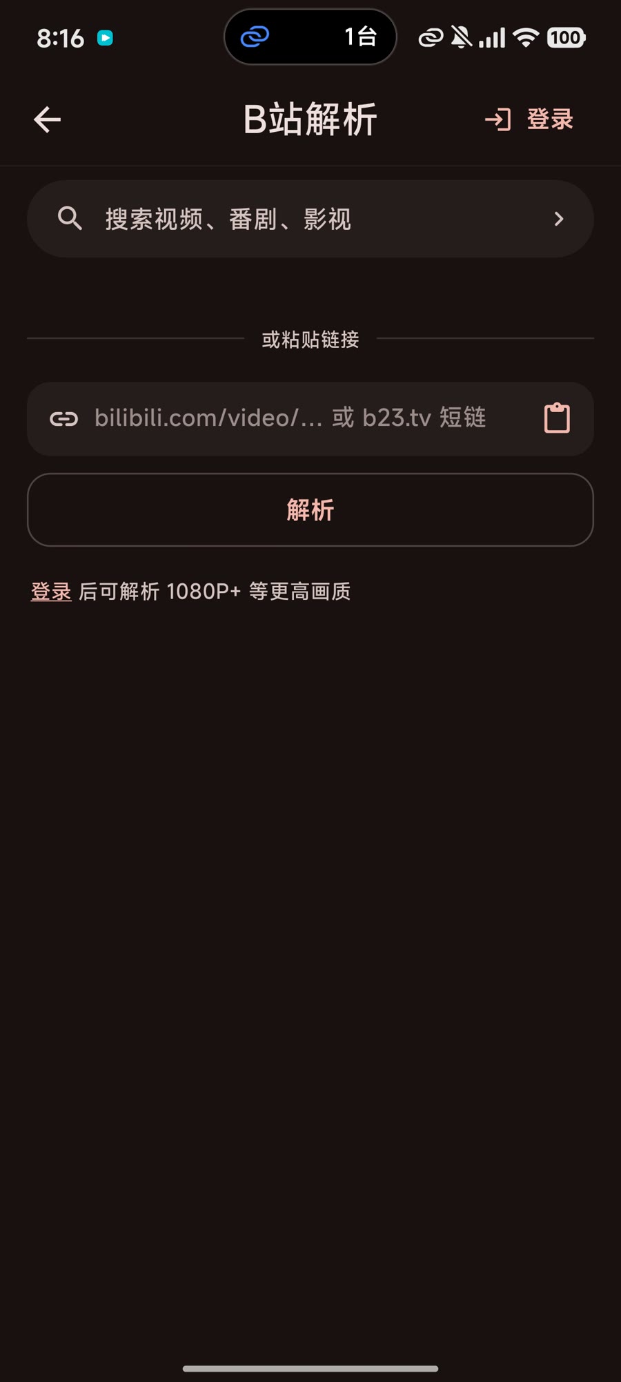 Syncwe 手机端 B 站解析