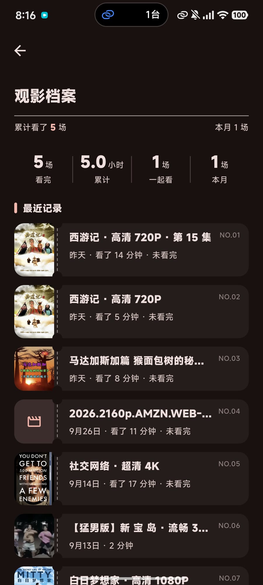 Syncwe 手机端观影档案