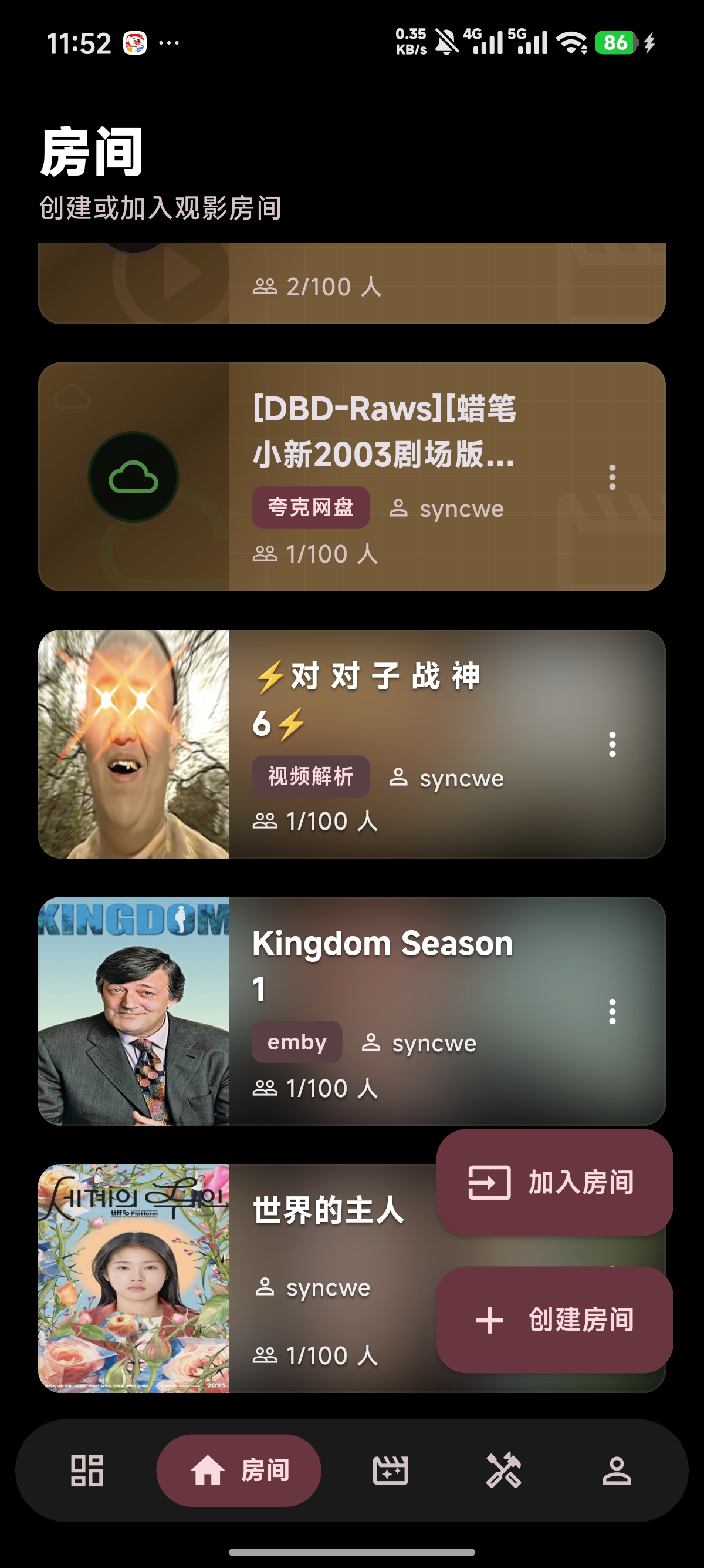 Syncwe 手机端房间列表
