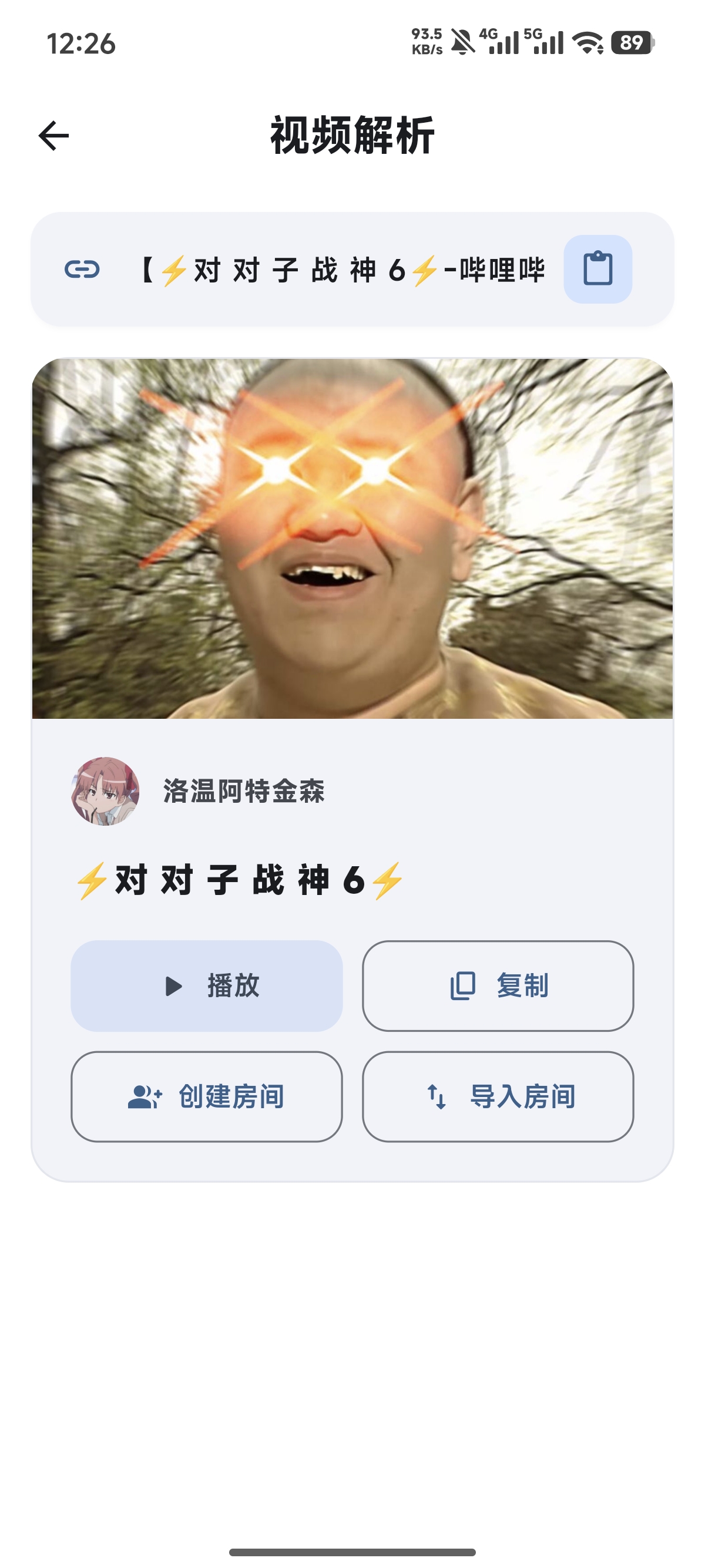 Syncwe 视频解析详情
