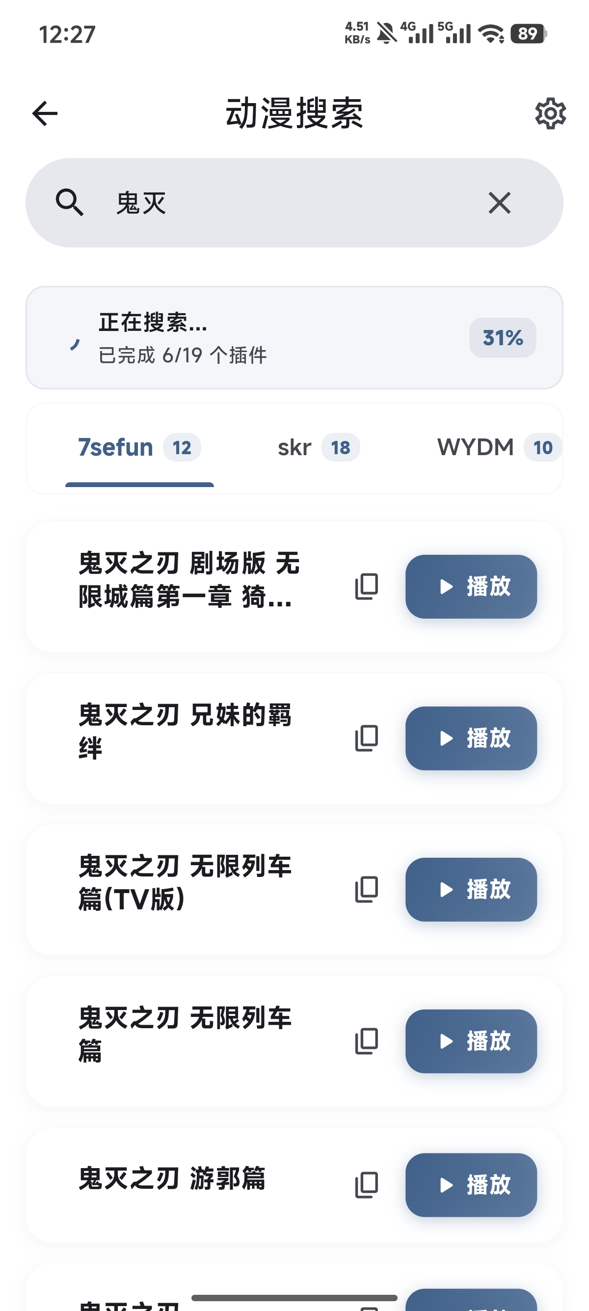 Syncwe 搜索结果
