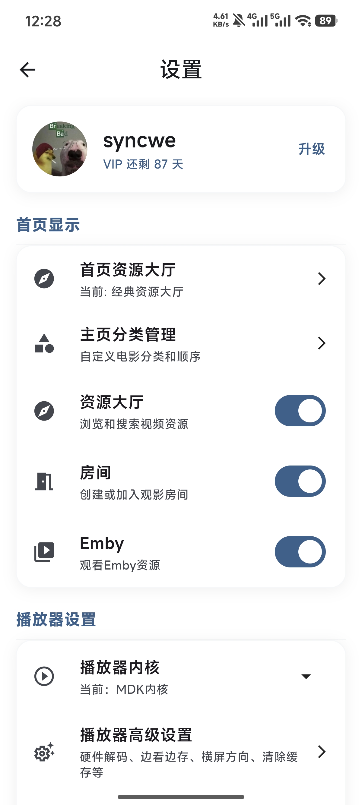 Syncwe 设置界面